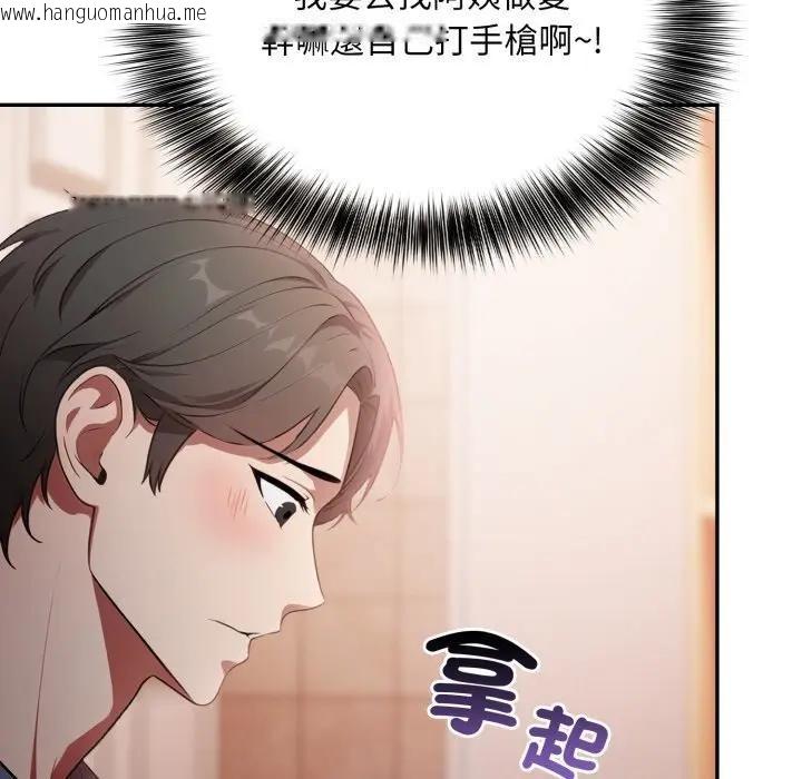 韩国漫画不顾一切爱上你韩漫_不顾一切爱上你-第8话在线免费阅读-韩国漫画-第91张图片