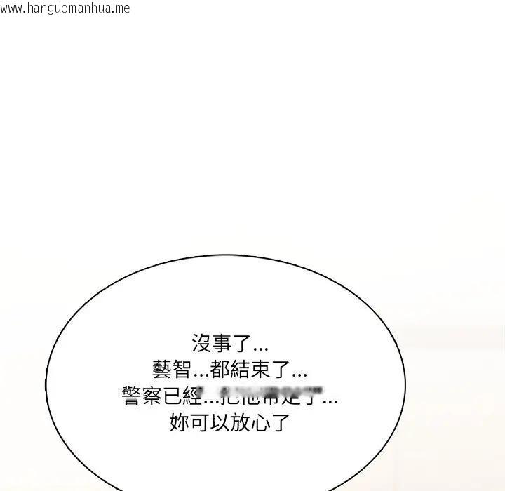 韩国漫画离婚后的成瘾咨商韩漫_离婚后的成瘾咨商-第12话在线免费阅读-韩国漫画-第119张图片