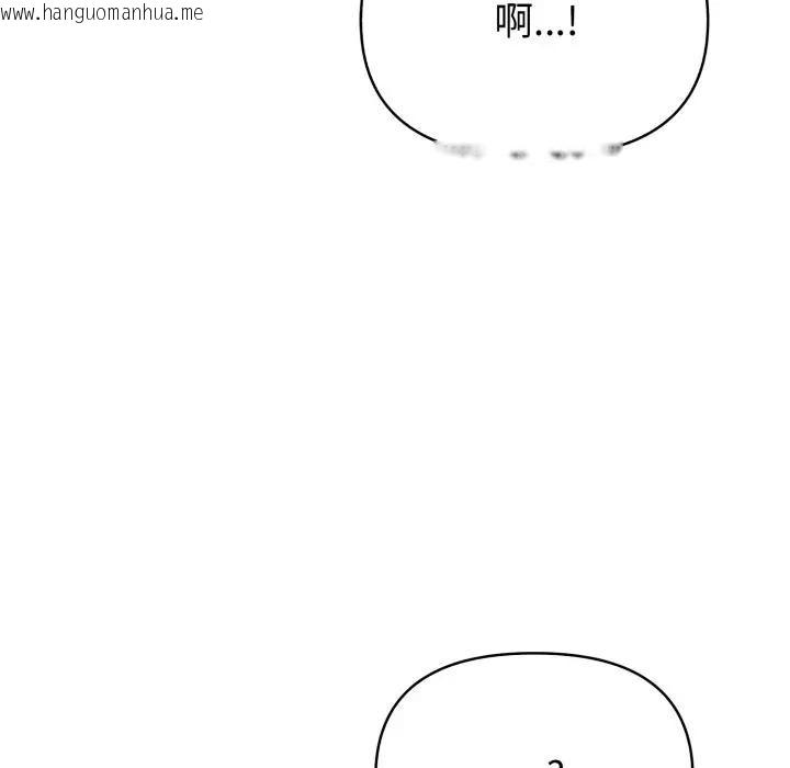 韩国漫画遇见美魔女房东韩漫_遇见美魔女房东-第20话在线免费阅读-韩国漫画-第7张图片