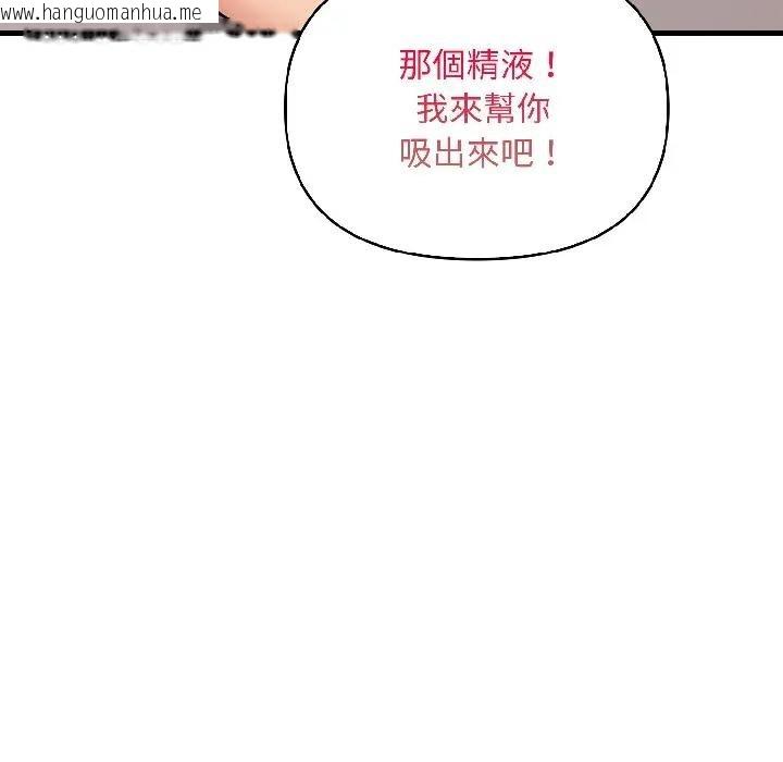 韩国漫画遇见美魔女房东韩漫_遇见美魔女房东-第15话在线免费阅读-韩国漫画-第108张图片