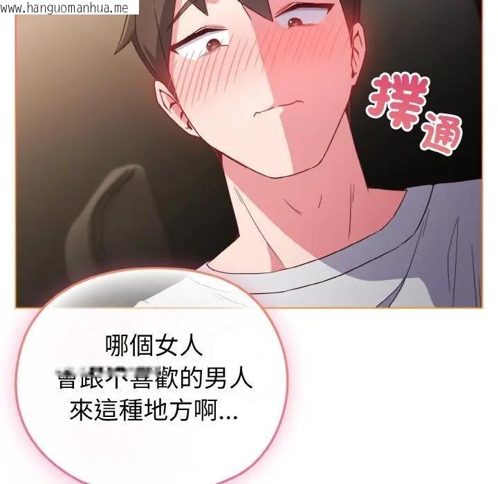 韩国漫画恋上年上的她韩漫_恋上年上的她-第5话在线免费阅读-韩国漫画-第44张图片