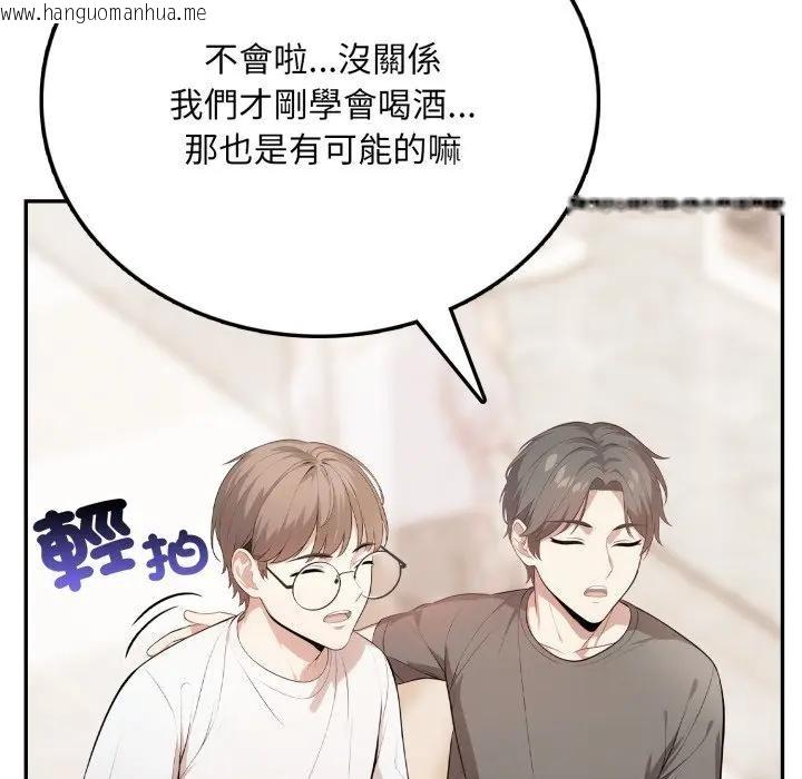 韩国漫画不顾一切爱上你韩漫_不顾一切爱上你-第5话在线免费阅读-韩国漫画-第122张图片