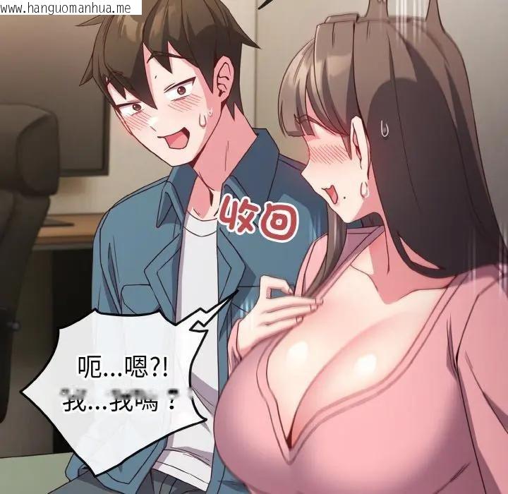 韩国漫画恋上年上的她韩漫_恋上年上的她-第4话在线免费阅读-韩国漫画-第66张图片