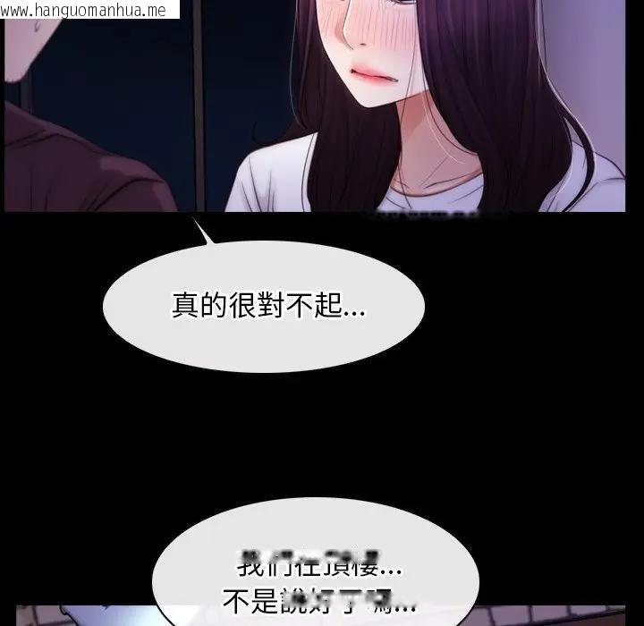 韩国漫画寻找初恋韩漫_寻找初恋-第56话在线免费阅读-韩国漫画-第70张图片