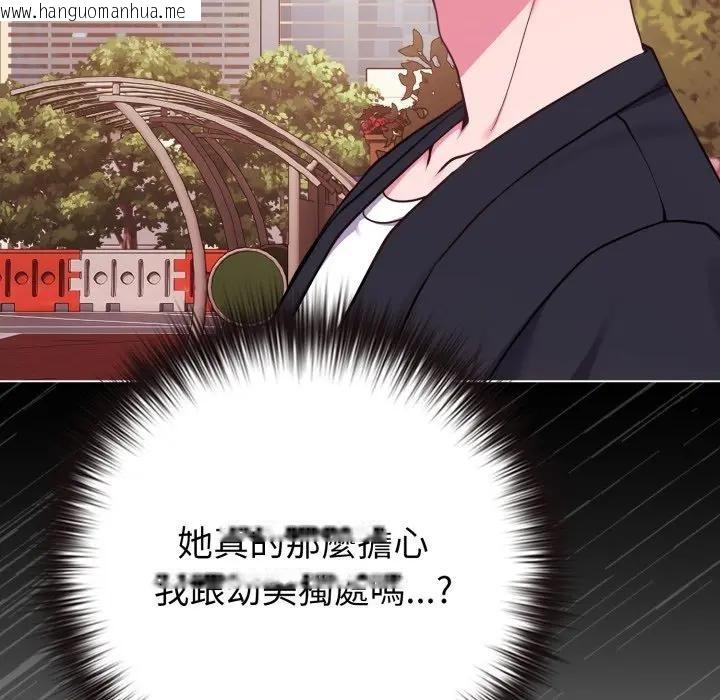 韩国漫画恋上年上的她韩漫_恋上年上的她-第43话在线免费阅读-韩国漫画-第29张图片