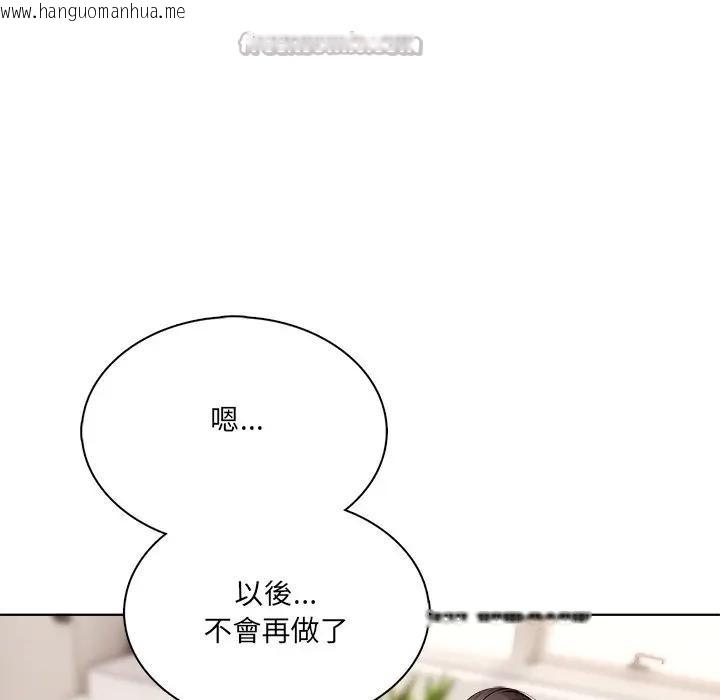 韩国漫画离婚后的成瘾咨商韩漫_离婚后的成瘾咨商-第14话在线免费阅读-韩国漫画-第42张图片