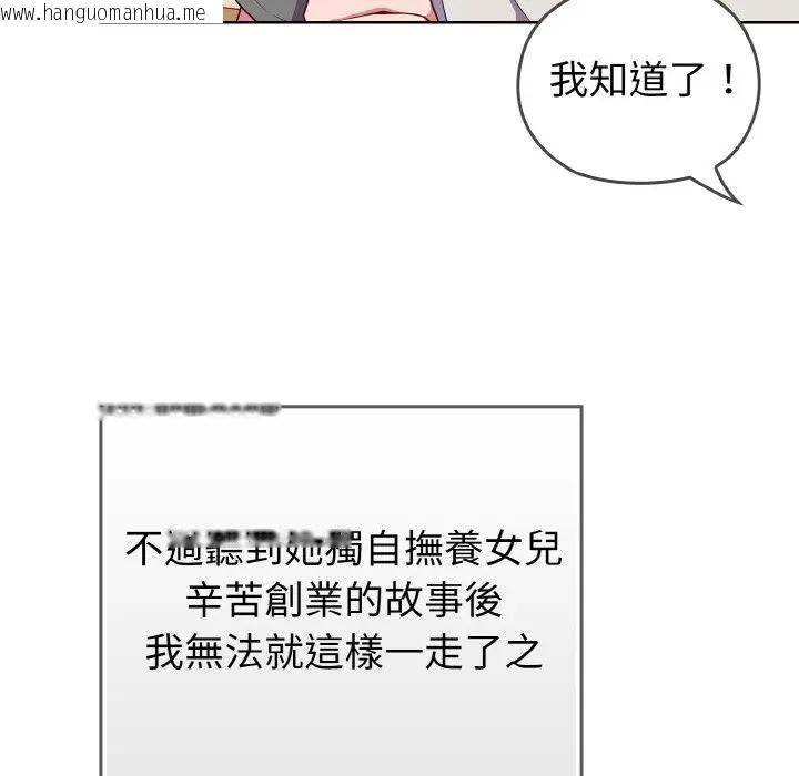 韩国漫画恋上年上的她韩漫_恋上年上的她-第1话在线免费阅读-韩国漫画-第30张图片