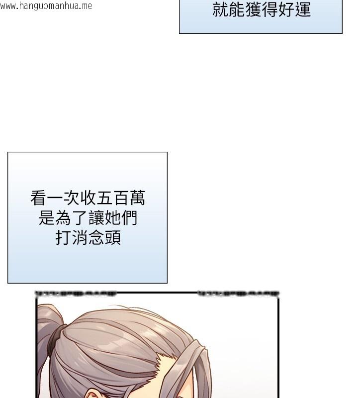 韩国漫画与生巨来韩漫_与生巨来-第13话-很会流淫水的女人在线免费阅读-韩国漫画-第40张图片