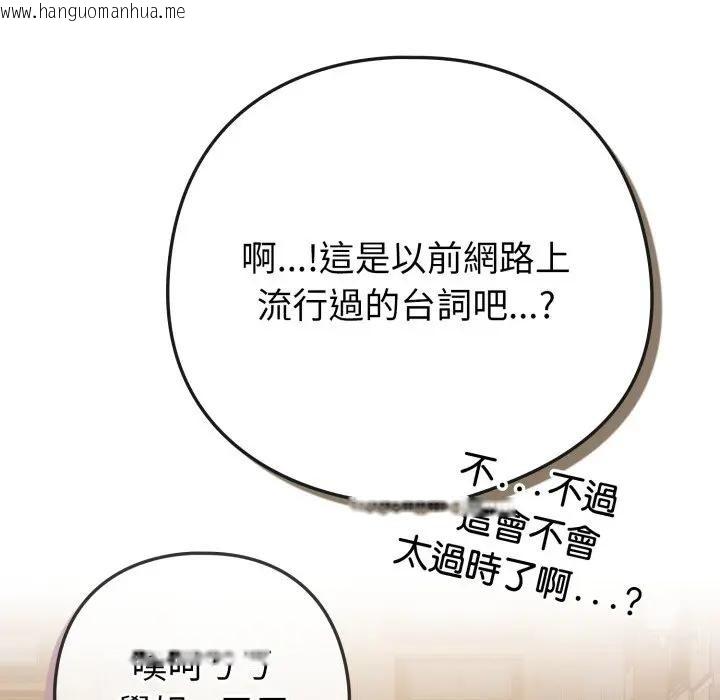 韩国漫画恋上年上的她韩漫_恋上年上的她-第45话在线免费阅读-韩国漫画-第162张图片