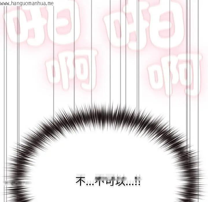 韩国漫画恋上年上的她韩漫_恋上年上的她-第23话在线免费阅读-韩国漫画-第16张图片
