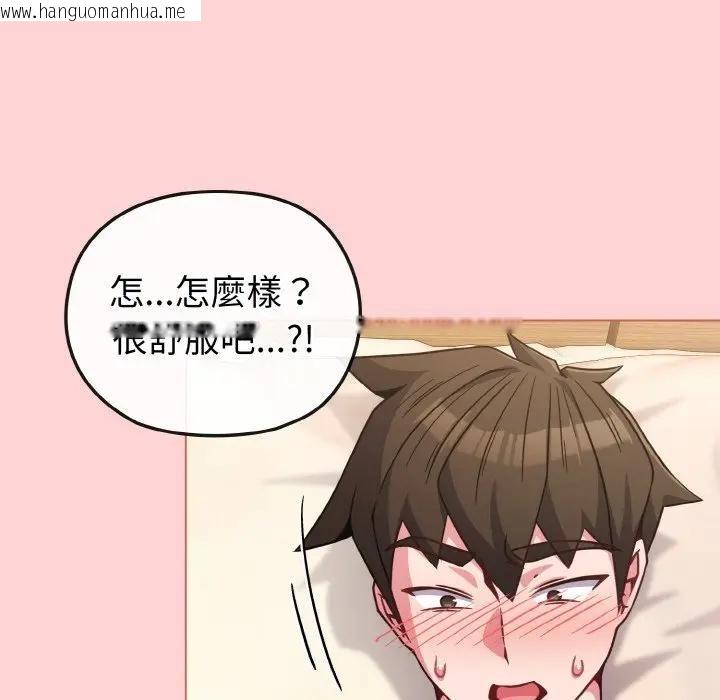 韩国漫画恋上年上的她韩漫_恋上年上的她-第20话在线免费阅读-韩国漫画-第12张图片