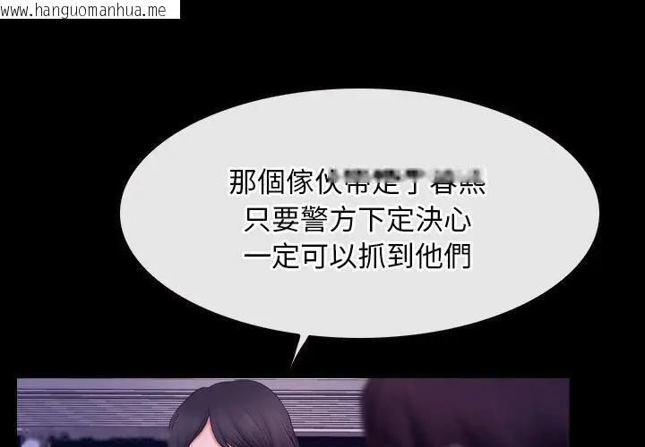 韩国漫画寻找初恋韩漫_寻找初恋-第55话在线免费阅读-韩国漫画-第1张图片