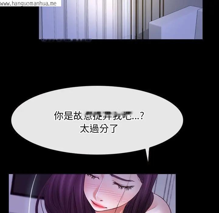 韩国漫画寻找初恋韩漫_寻找初恋-第54话在线免费阅读-韩国漫画-第37张图片