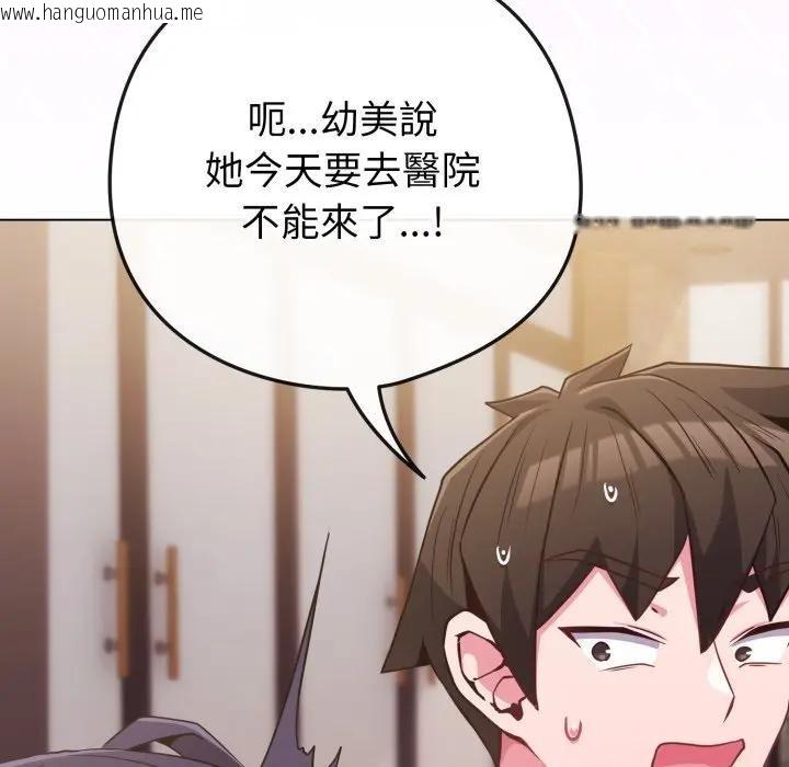 韩国漫画恋上年上的她韩漫_恋上年上的她-第43话在线免费阅读-韩国漫画-第36张图片