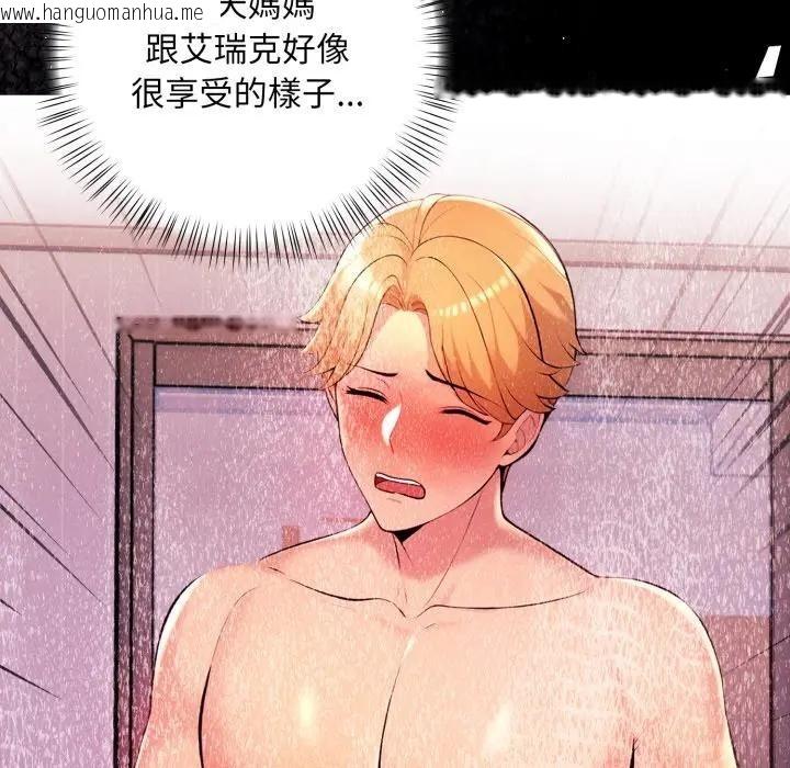 韩国漫画遇见美魔女房东韩漫_遇见美魔女房东-第5话在线免费阅读-韩国漫画-第51张图片