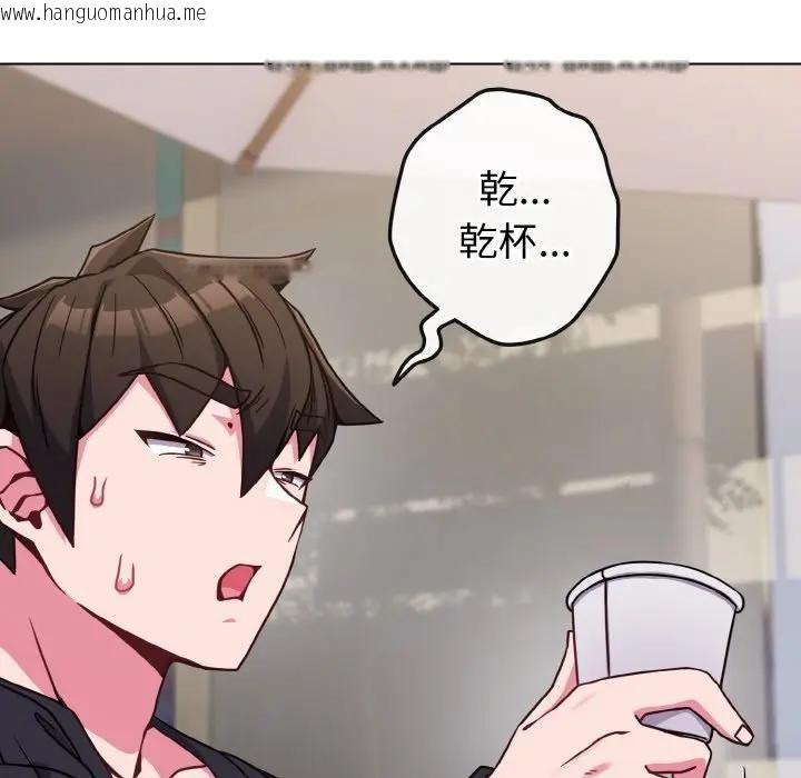 韩国漫画恋上年上的她韩漫_恋上年上的她-第22话在线免费阅读-韩国漫画-第8张图片