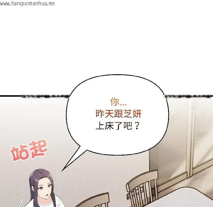 韩国漫画遇见美魔女房东韩漫_遇见美魔女房东-第16话在线免费阅读-韩国漫画-第122张图片