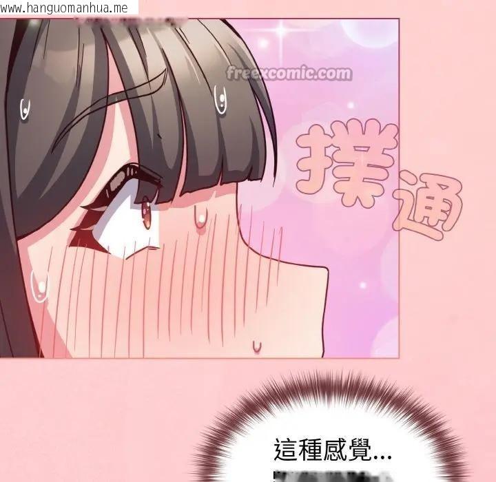 韩国漫画恋上年上的她韩漫_恋上年上的她-第9话在线免费阅读-韩国漫画-第138张图片