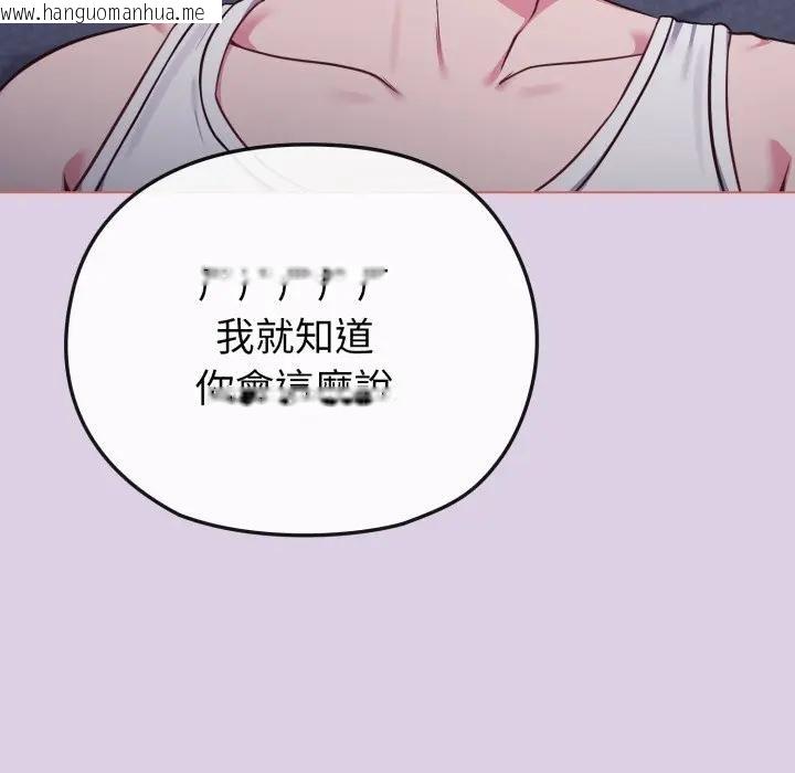 韩国漫画恋上年上的她韩漫_恋上年上的她-第36话在线免费阅读-韩国漫画-第138张图片