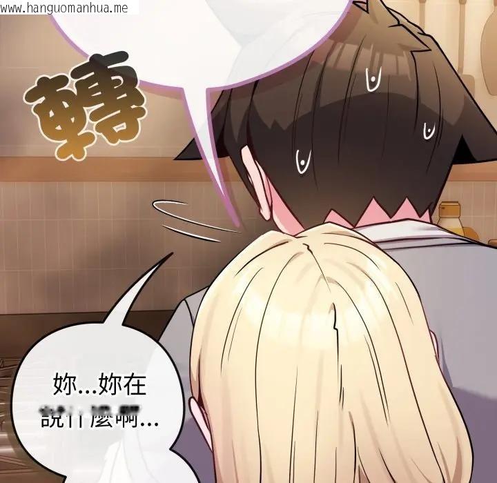 韩国漫画恋上年上的她韩漫_恋上年上的她-第45话在线免费阅读-韩国漫画-第88张图片