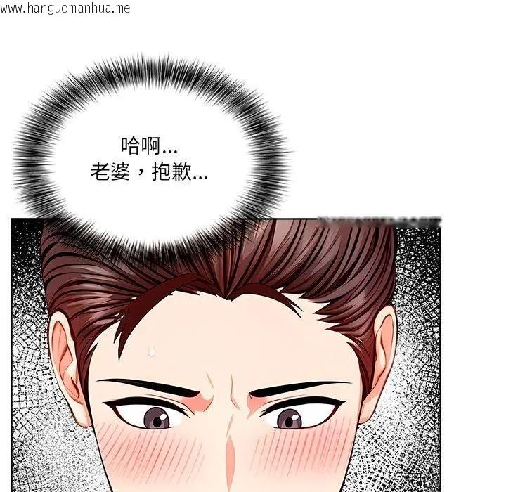 韩国漫画离婚后的成瘾咨商韩漫_离婚后的成瘾咨商-第7话在线免费阅读-韩国漫画-第23张图片