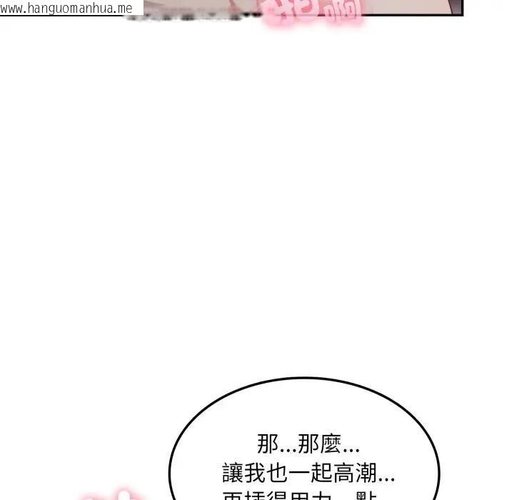 韩国漫画不顾一切爱上你韩漫_不顾一切爱上你-第11话在线免费阅读-韩国漫画-第96张图片