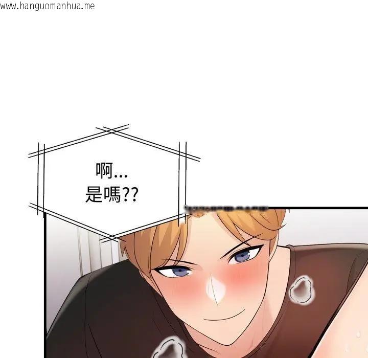 韩国漫画遇见美魔女房东韩漫_遇见美魔女房东-第21话在线免费阅读-韩国漫画-第123张图片