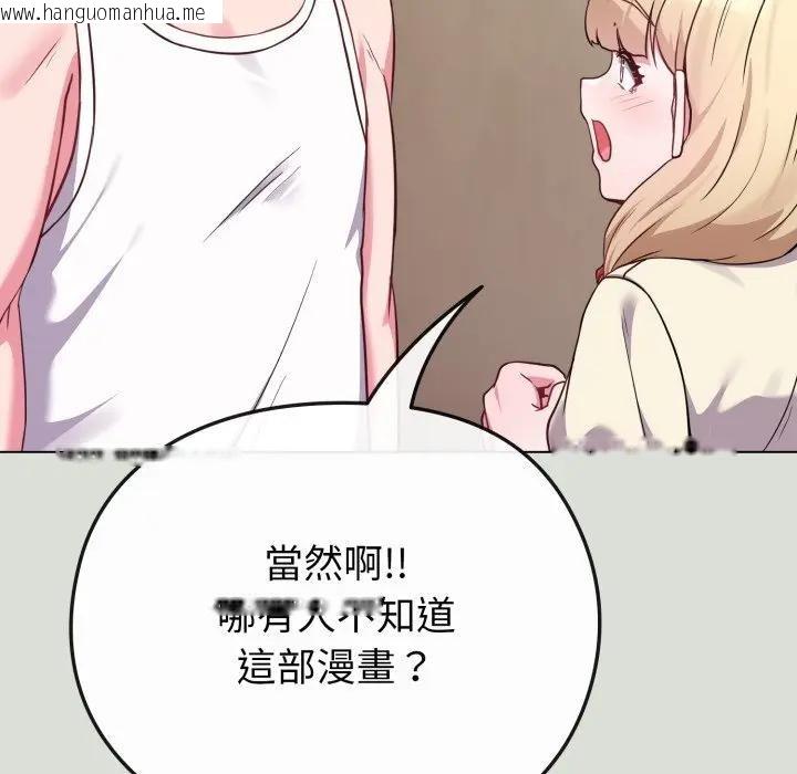 韩国漫画恋上年上的她韩漫_恋上年上的她-第34话在线免费阅读-韩国漫画-第43张图片