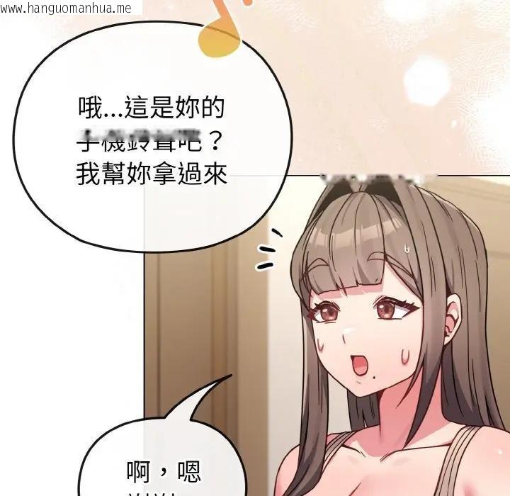 韩国漫画恋上年上的她韩漫_恋上年上的她-第17话在线免费阅读-韩国漫画-第64张图片