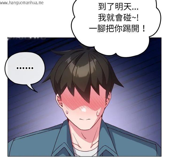 韩国漫画恋上年上的她韩漫_恋上年上的她-第4话在线免费阅读-韩国漫画-第139张图片