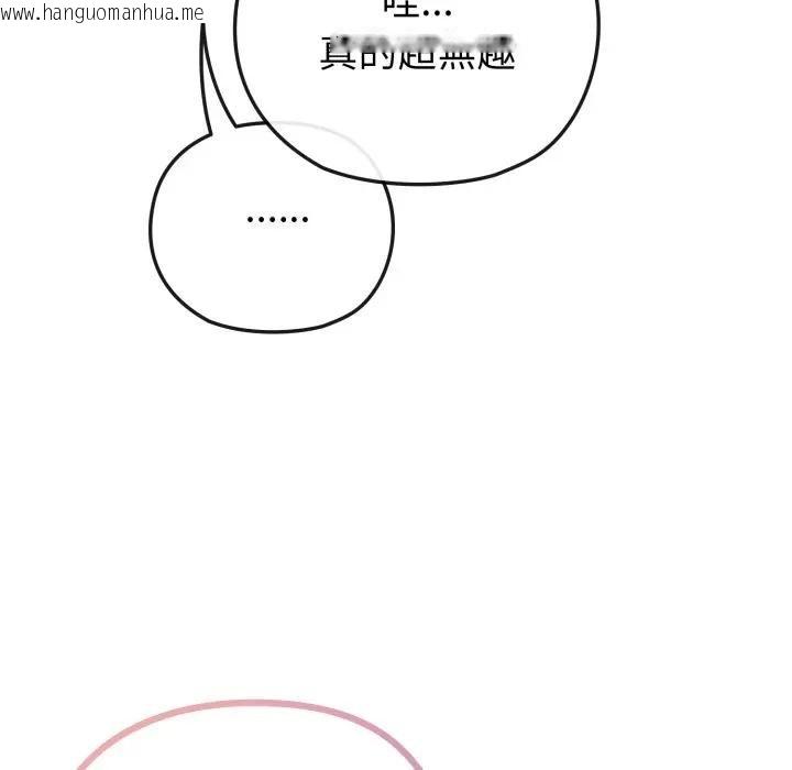 韩国漫画恋上年上的她韩漫_恋上年上的她-第40话在线免费阅读-韩国漫画-第123张图片