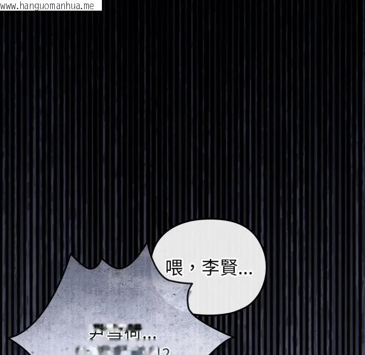 韩国漫画恋上年上的她韩漫_恋上年上的她-第12话在线免费阅读-韩国漫画-第115张图片