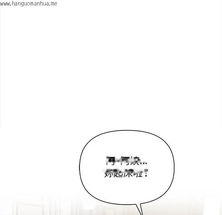 韩国漫画遇见美魔女房东韩漫_遇见美魔女房东-第7话在线免费阅读-韩国漫画-第27张图片