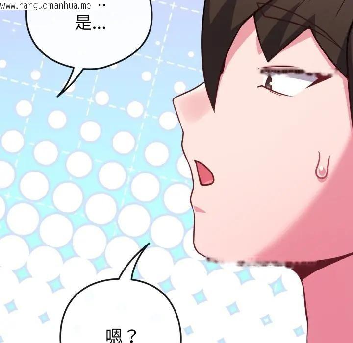 韩国漫画恋上年上的她韩漫_恋上年上的她-第45话在线免费阅读-韩国漫画-第148张图片