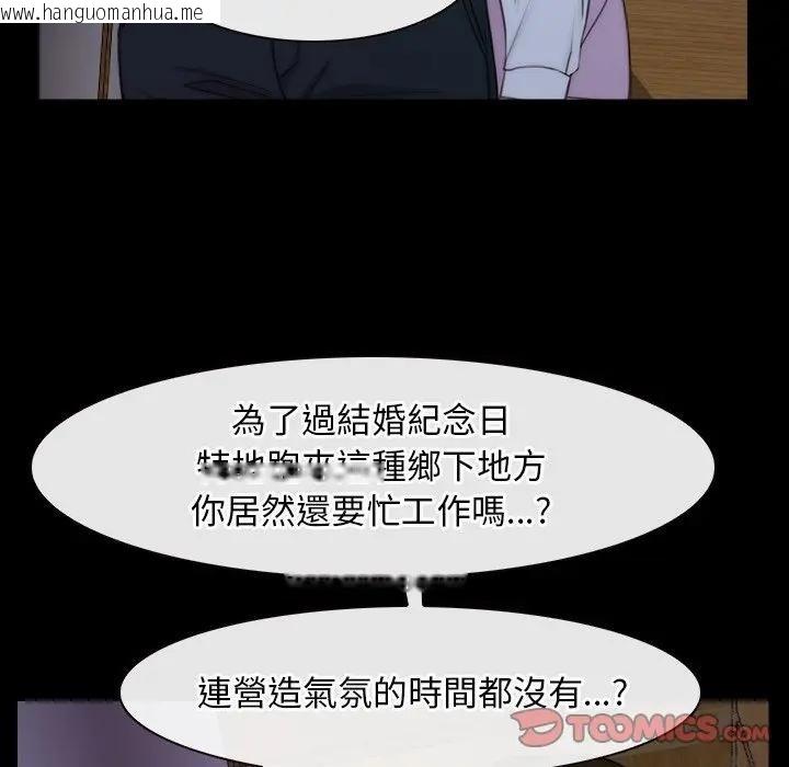 韩国漫画寻找初恋韩漫_寻找初恋-第55话在线免费阅读-韩国漫画-第62张图片