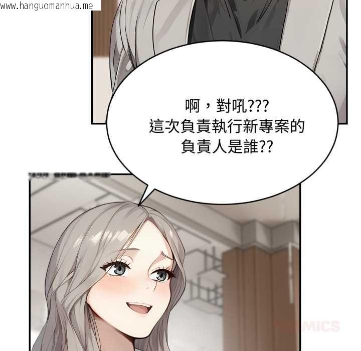 韩国漫画拒绝当花瓶韩漫_拒绝当花瓶-第10话在线免费阅读-韩国漫画-第93张图片