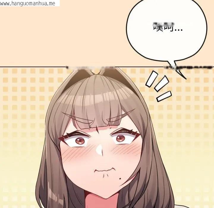 韩国漫画恋上年上的她韩漫_恋上年上的她-第26话在线免费阅读-韩国漫画-第93张图片