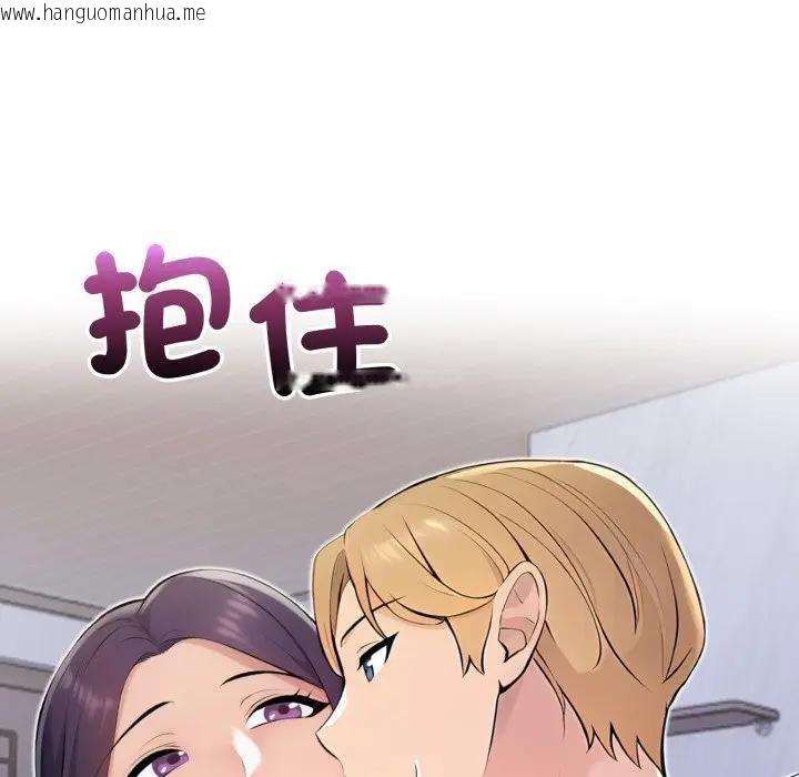 韩国漫画遇见美魔女房东韩漫_遇见美魔女房东-第20话在线免费阅读-韩国漫画-第5张图片