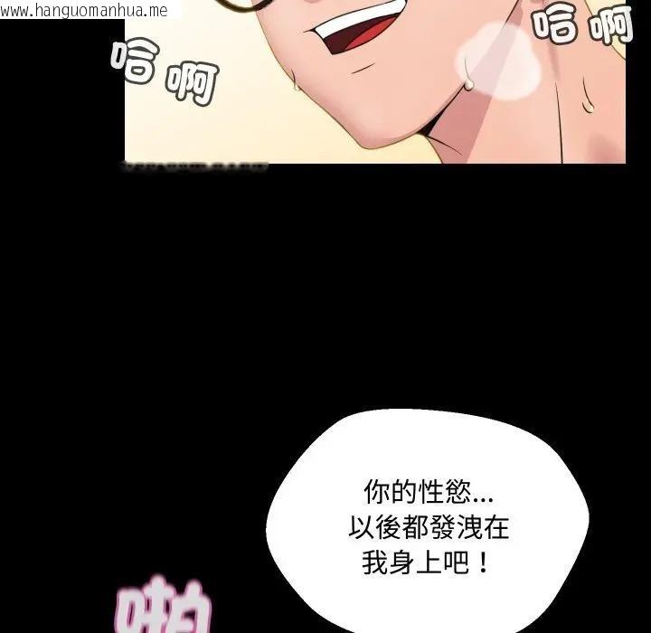 韩国漫画每日攻略计划韩漫_每日攻略计划-第8话在线免费阅读-韩国漫画-第67张图片