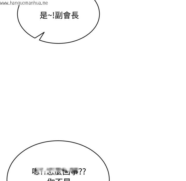 韩国漫画拒绝当花瓶韩漫_拒绝当花瓶-第14话在线免费阅读-韩国漫画-第16张图片