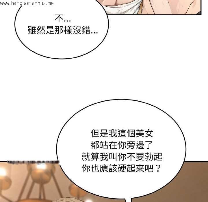 韩国漫画拒绝当花瓶韩漫_拒绝当花瓶-第6话在线免费阅读-韩国漫画-第99张图片