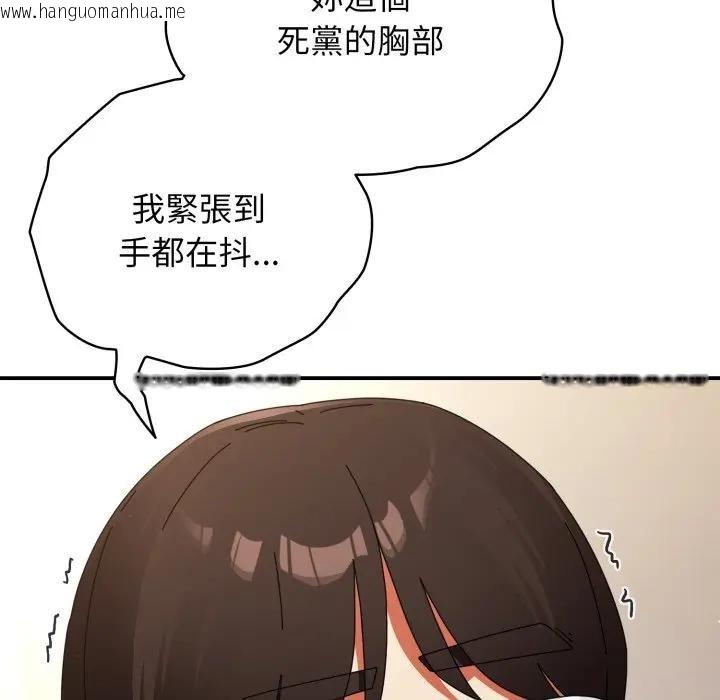 韩国漫画硬也要拍完韩漫_硬也要拍完-第26话在线免费阅读-韩国漫画-第115张图片