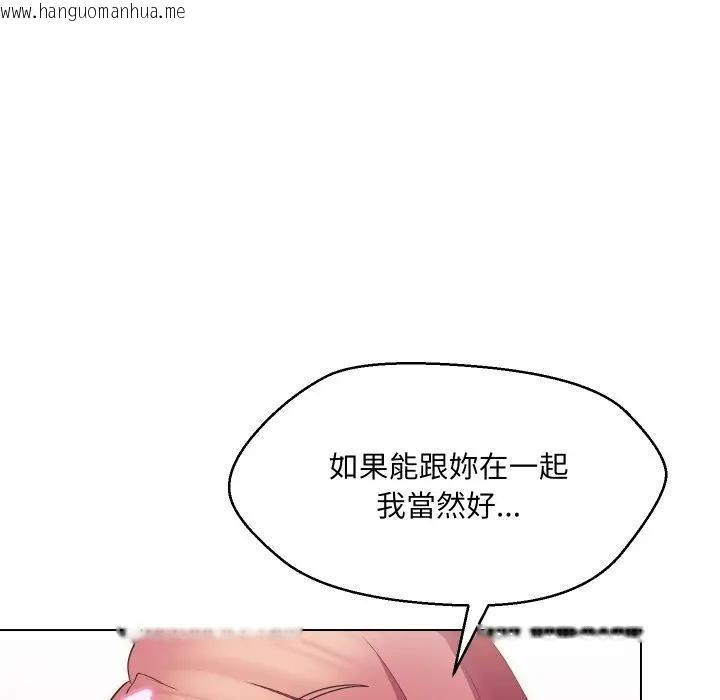 韩国漫画每日攻略计划韩漫_每日攻略计划-第21话在线免费阅读-韩国漫画-第48张图片