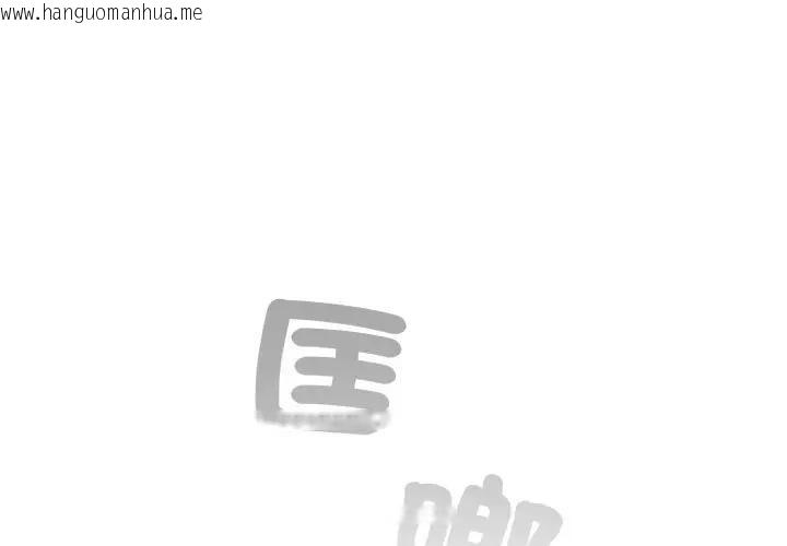 韩国漫画社区人妻的陷阱韩漫_社区人妻的陷阱-第7话在线免费阅读-韩国漫画-第1张图片