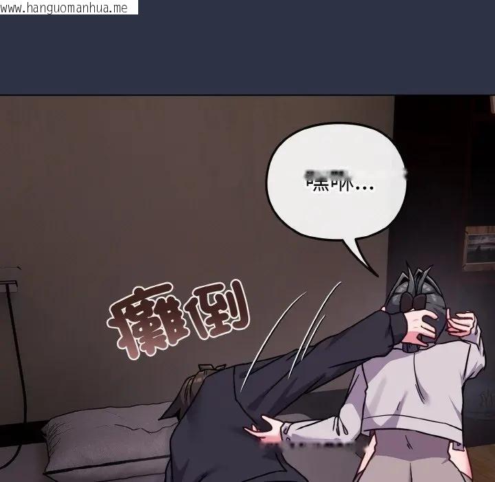 韩国漫画恋上年上的她韩漫_恋上年上的她-第23话在线免费阅读-韩国漫画-第91张图片