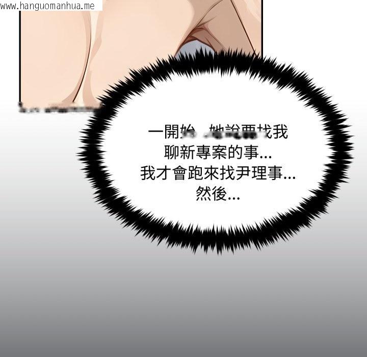 韩国漫画拒绝当花瓶韩漫_拒绝当花瓶-第12话在线免费阅读-韩国漫画-第86张图片