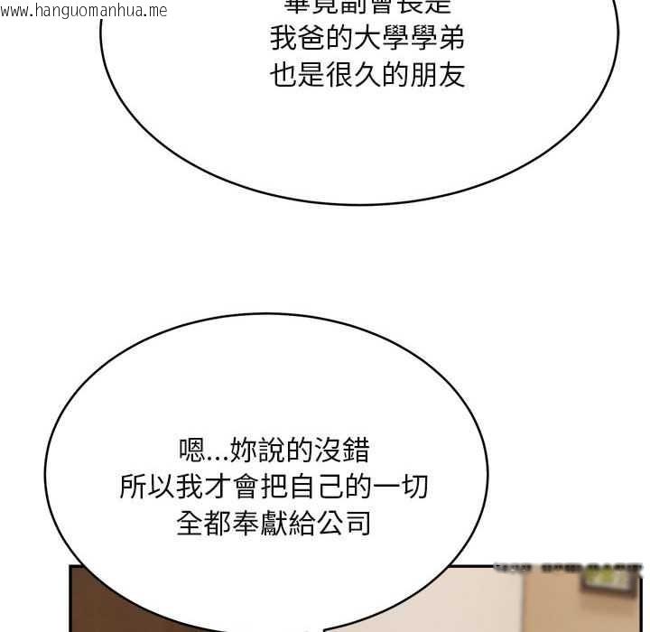 韩国漫画拒绝当花瓶韩漫_拒绝当花瓶-第2话在线免费阅读-韩国漫画-第75张图片