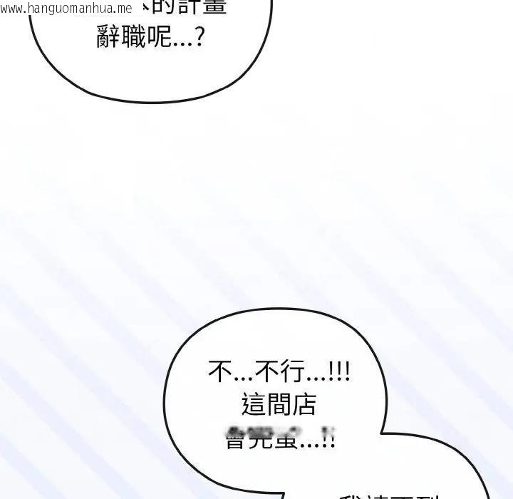 韩国漫画恋上年上的她韩漫_恋上年上的她-第9话在线免费阅读-韩国漫画-第86张图片