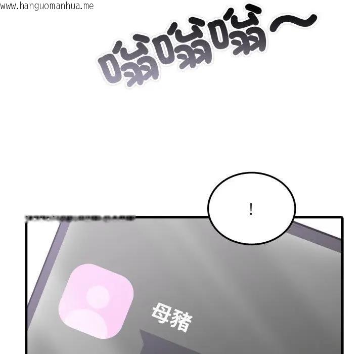 韩国漫画社区人妻的陷阱韩漫_社区人妻的陷阱-第1话在线免费阅读-韩国漫画-第12张图片