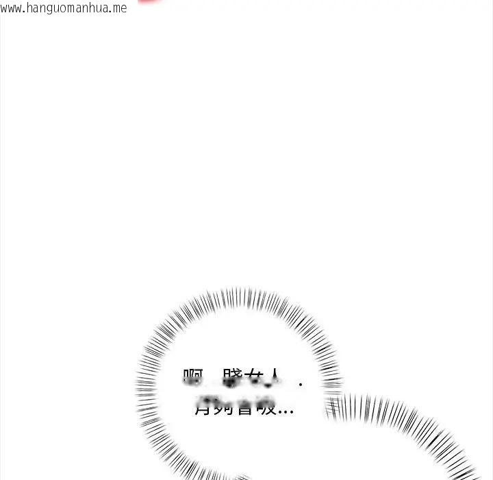 韩国漫画遇见美魔女房东韩漫_遇见美魔女房东-第7话在线免费阅读-韩国漫画-第123张图片